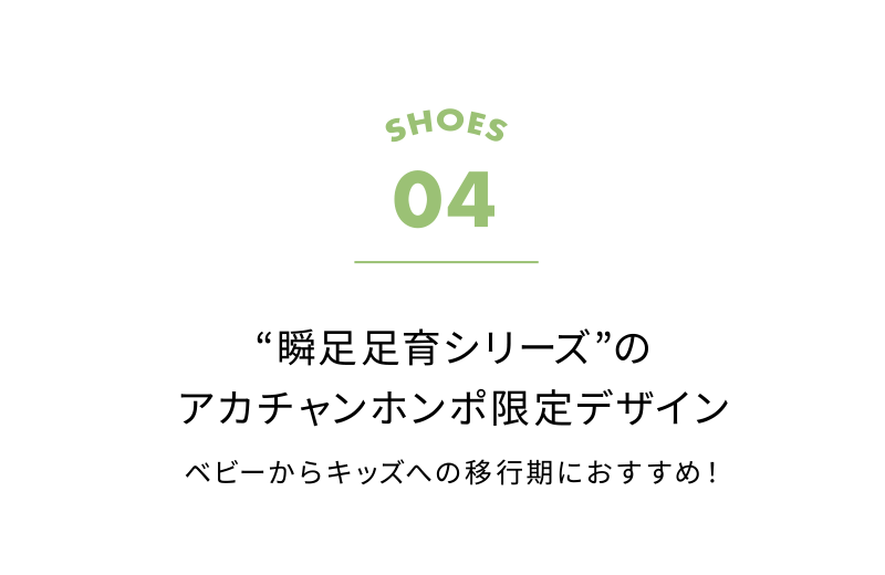SHOES 04