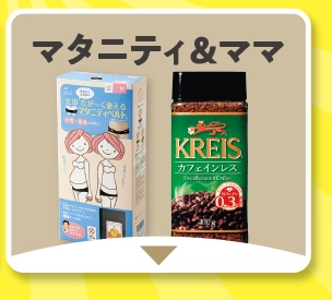 マタニティ＆ママ