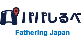 パパしるべ NPO法人ファザーリング・ジャパン