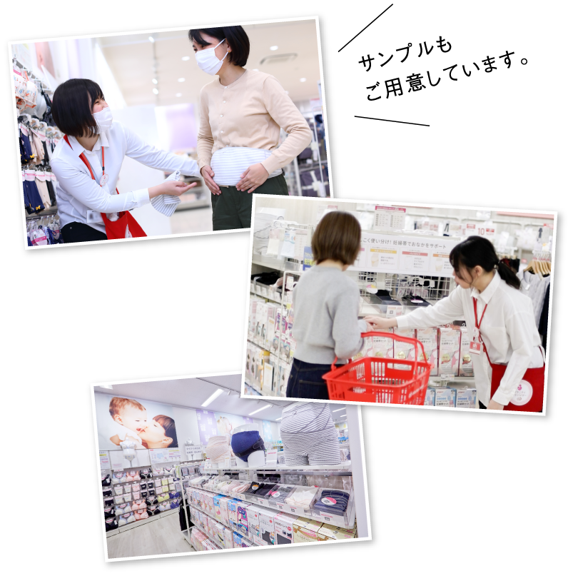 サンプルもご用意しています。