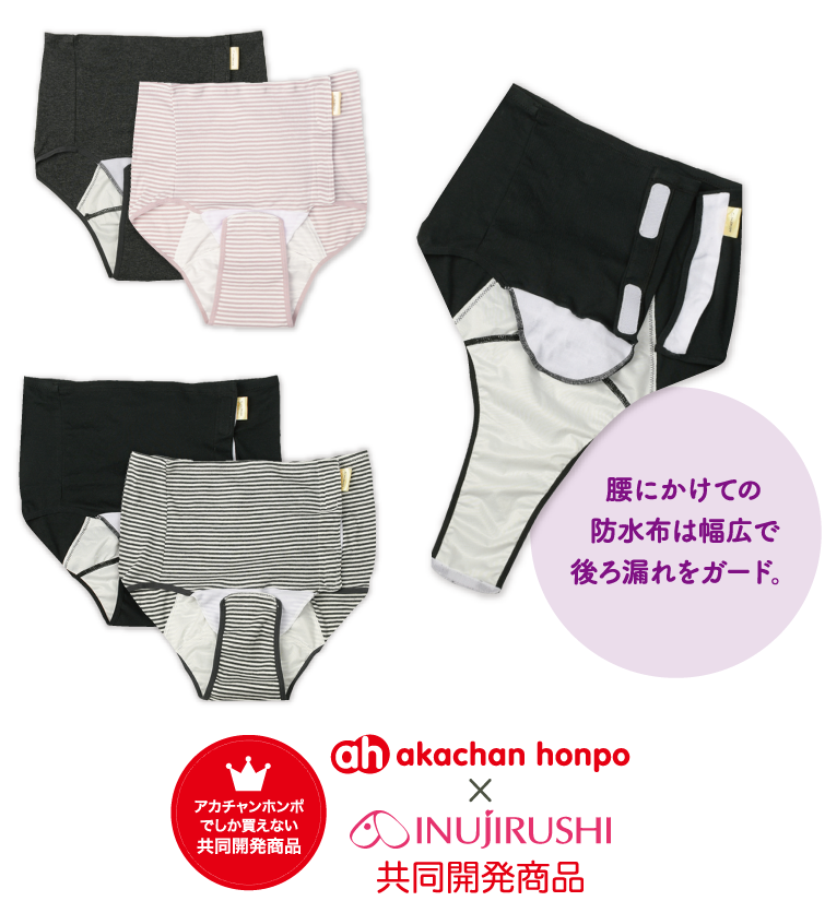 腰にかけての防水布は幅広で後ろ漏れをガード。