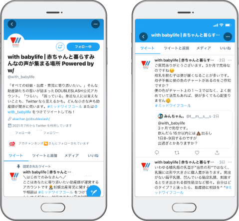 with babylifeの画面