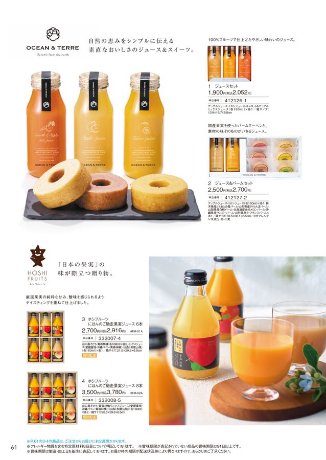 オキナワノコワイハナシ 1～6巻 2013～2017巻セット 内祝いギフトカタログ