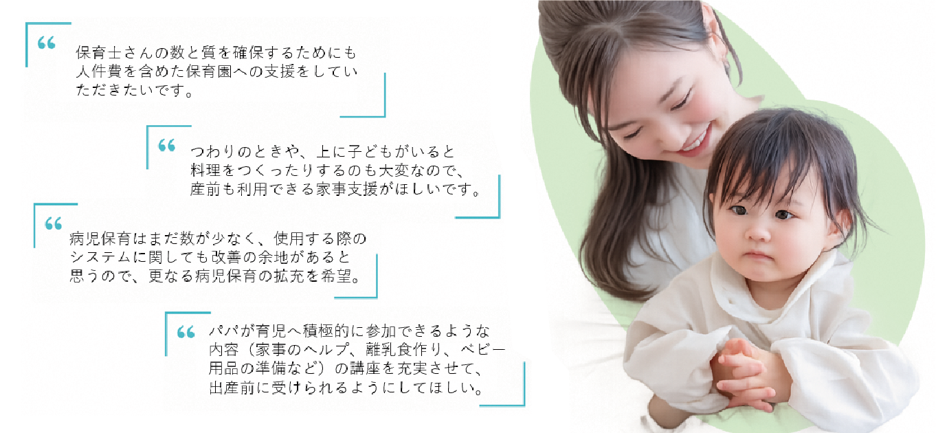 もっとこうなったら嬉しい　前向きな改善要望の声