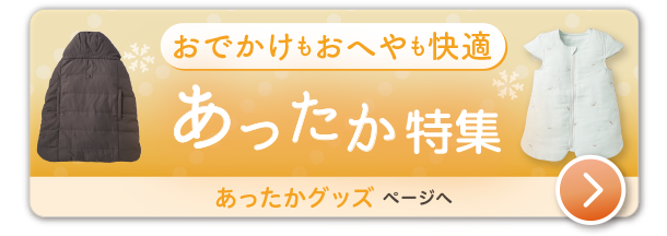 秋雨対策グッズ　雨ふる秋をステップしよう