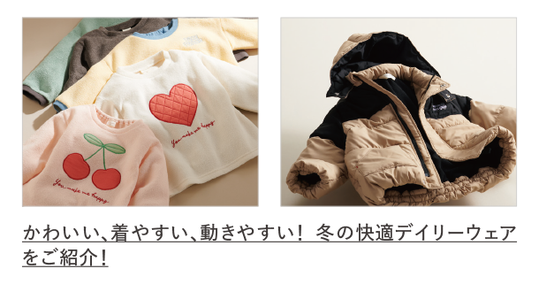新生児、乳児、ベビー・キッズ服のご紹介