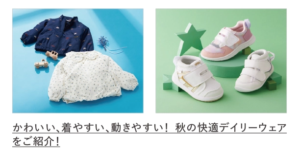 新生児、乳児、ベビー・キッズ服のご紹介