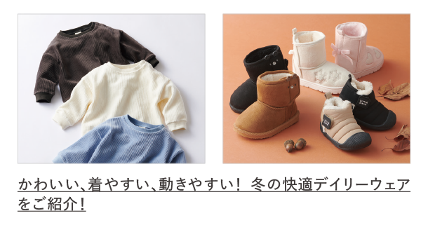 新生児、乳児、ベビー・キッズ服のご紹介
