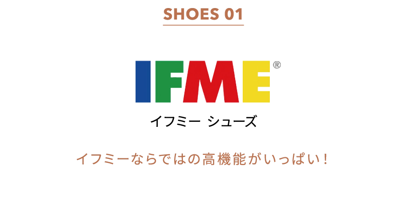 SHOES 01 イフミー