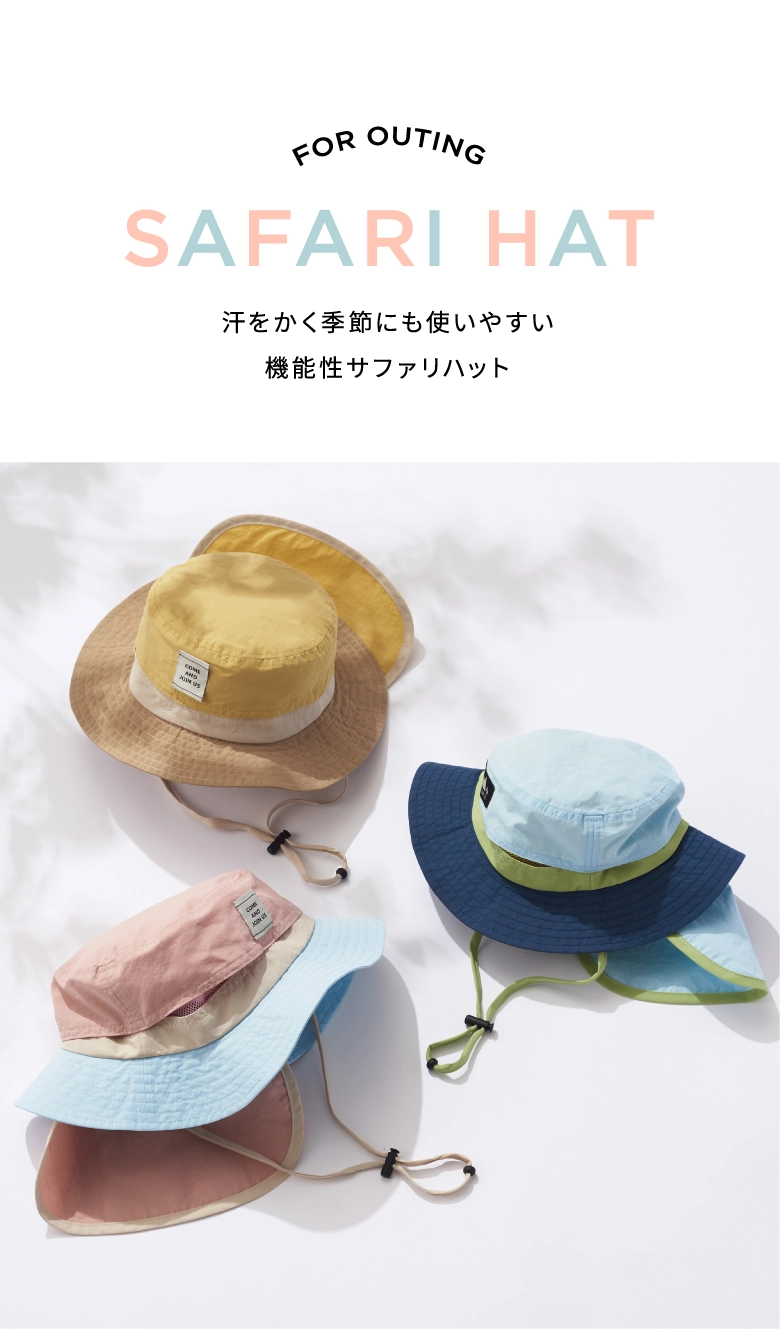 FOR OUTING SAFARI HAT 汗をかく季節にも使いやすい機能性サファリハット