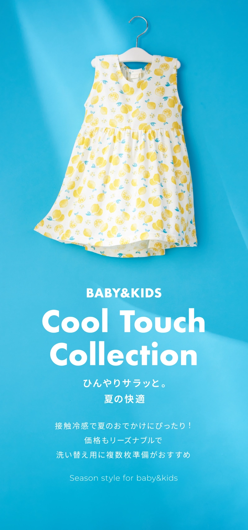 EARLY SUMMER COLLECTION BABY&KIDS NEW ARRIVAL