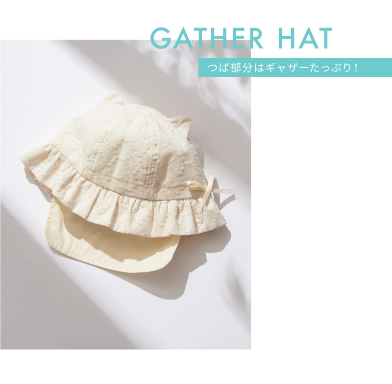 GATHER HAT つば部分はギャザーたっぷり！