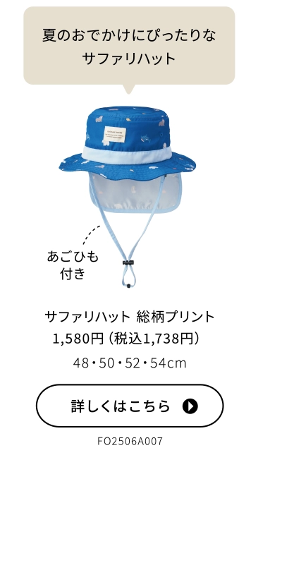 サファリハット 総柄プリント