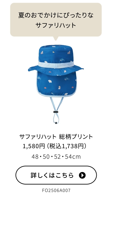 サファリハット 総柄プリント