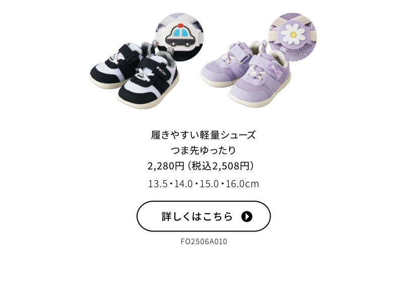 履きやすい軽量シューズ つま先ゆったり
