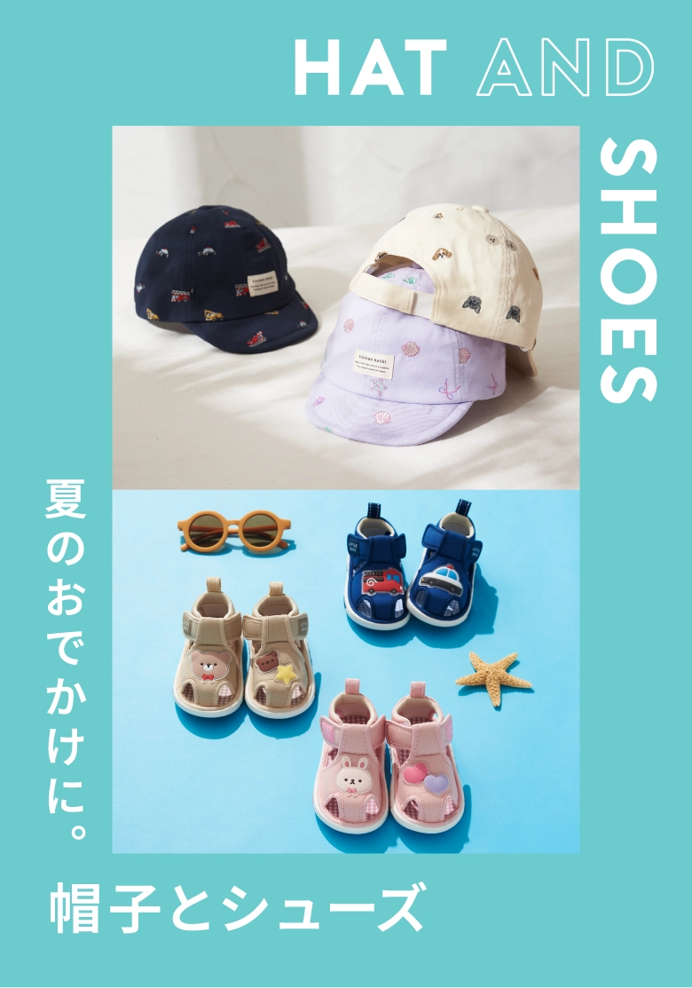 HAT and SHOES 夏のおでかけに。帽子とシューズ