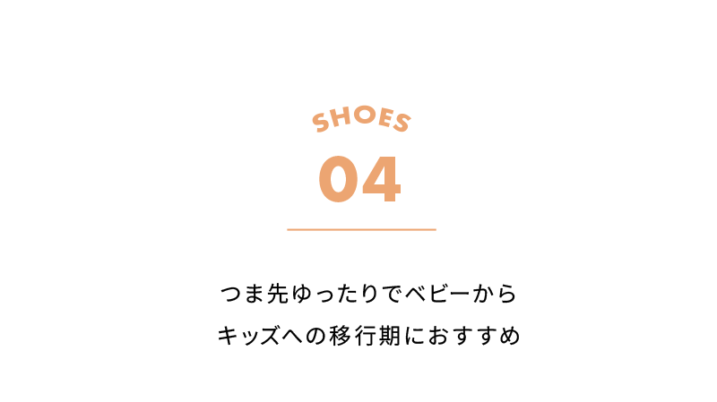 SHOES 04