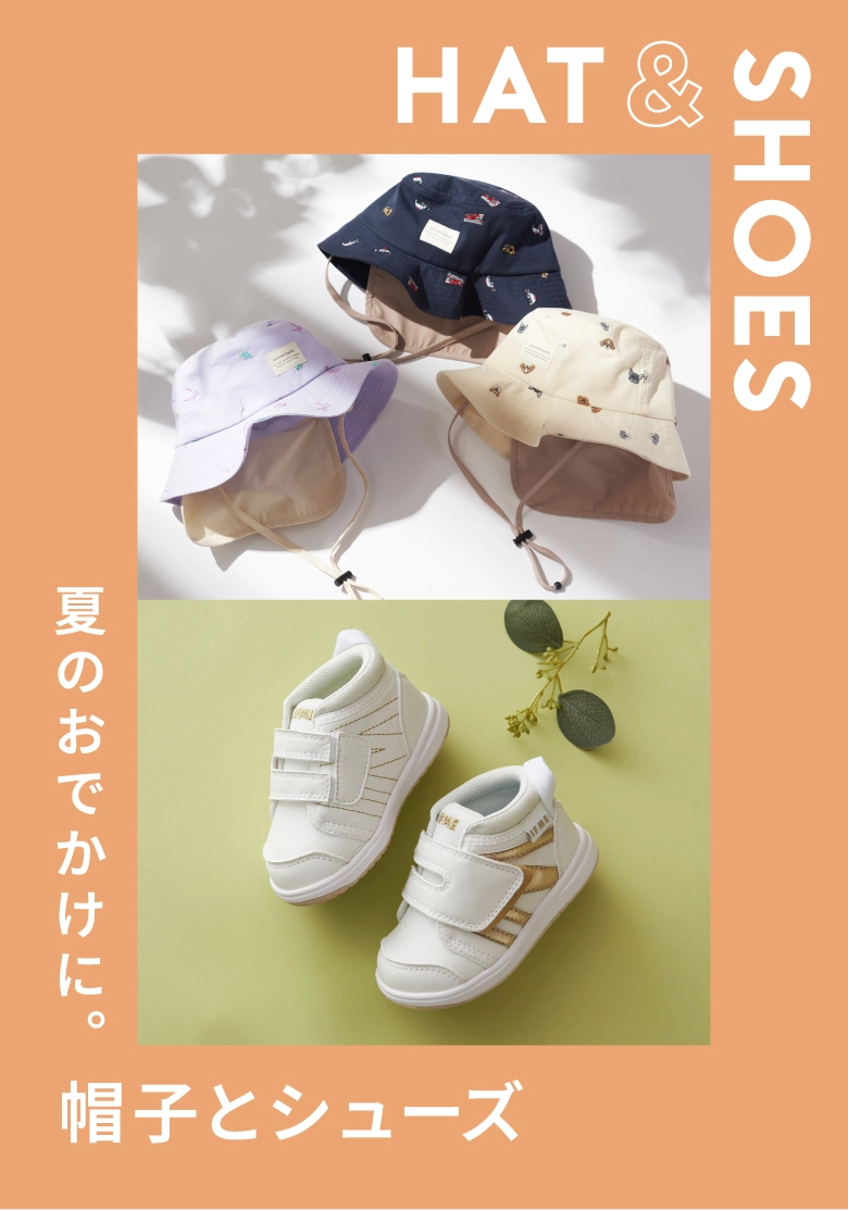 HAT and SHOES 夏のおでかけに。帽子とシューズ