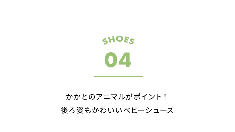 SHOES 04