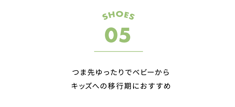 SHOES 05