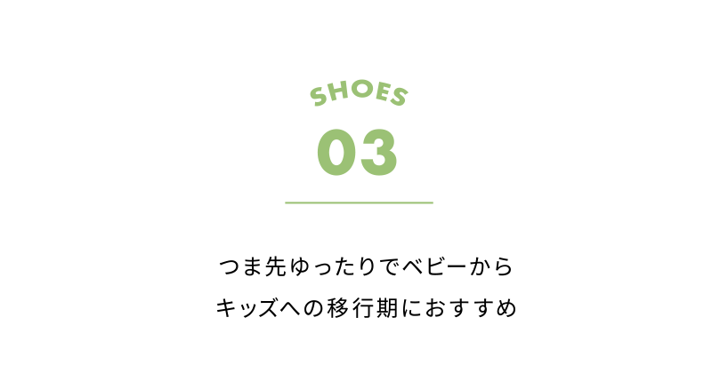 SHOES 03