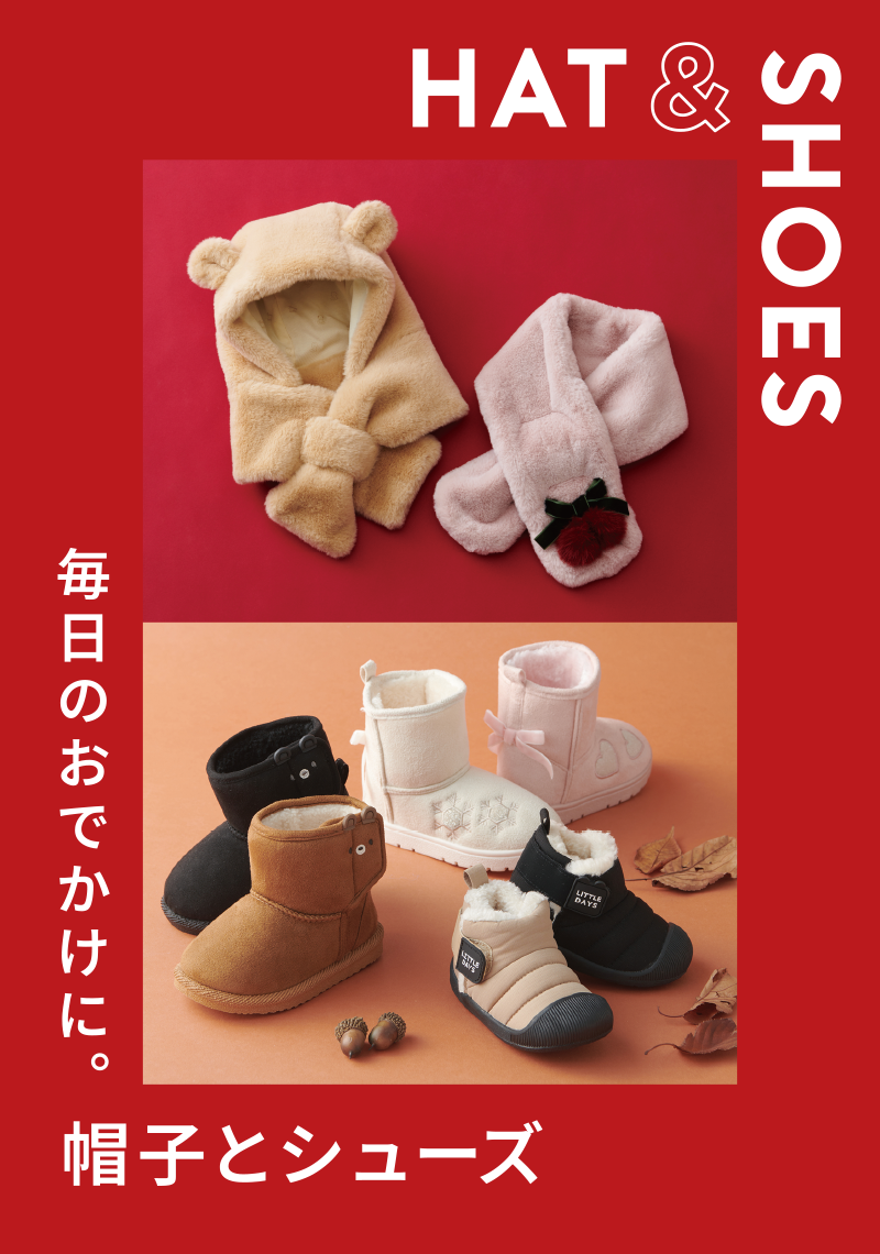 HAT and SHOES 夏のおでかけに。帽子とシューズ