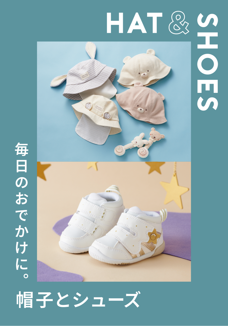 HAT and SHOES 毎日のおでかけに。帽子とシューズ