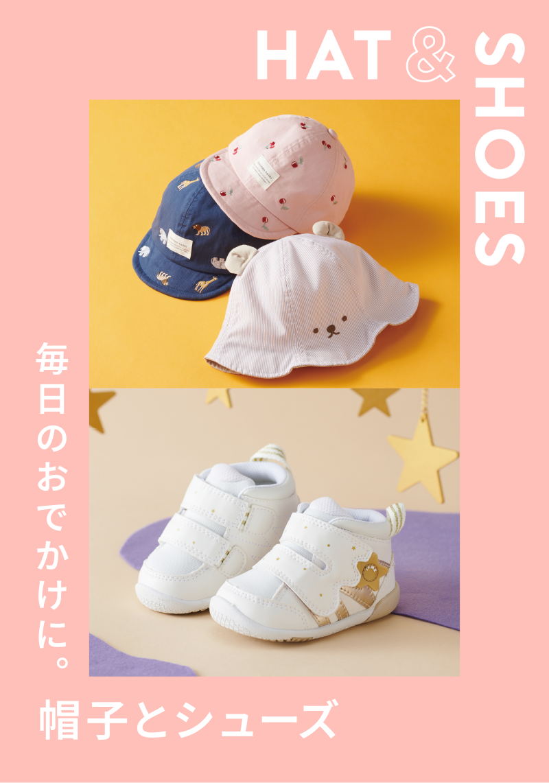 HAT and SHOES 毎日のおでかけに。帽子とシューズ