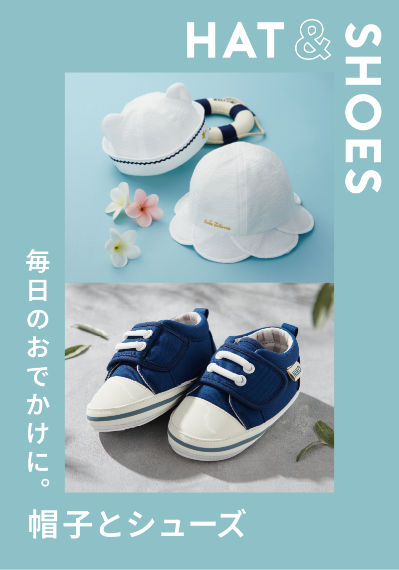 HAT and SHOES 毎日のおでかけに。帽子とシューズ