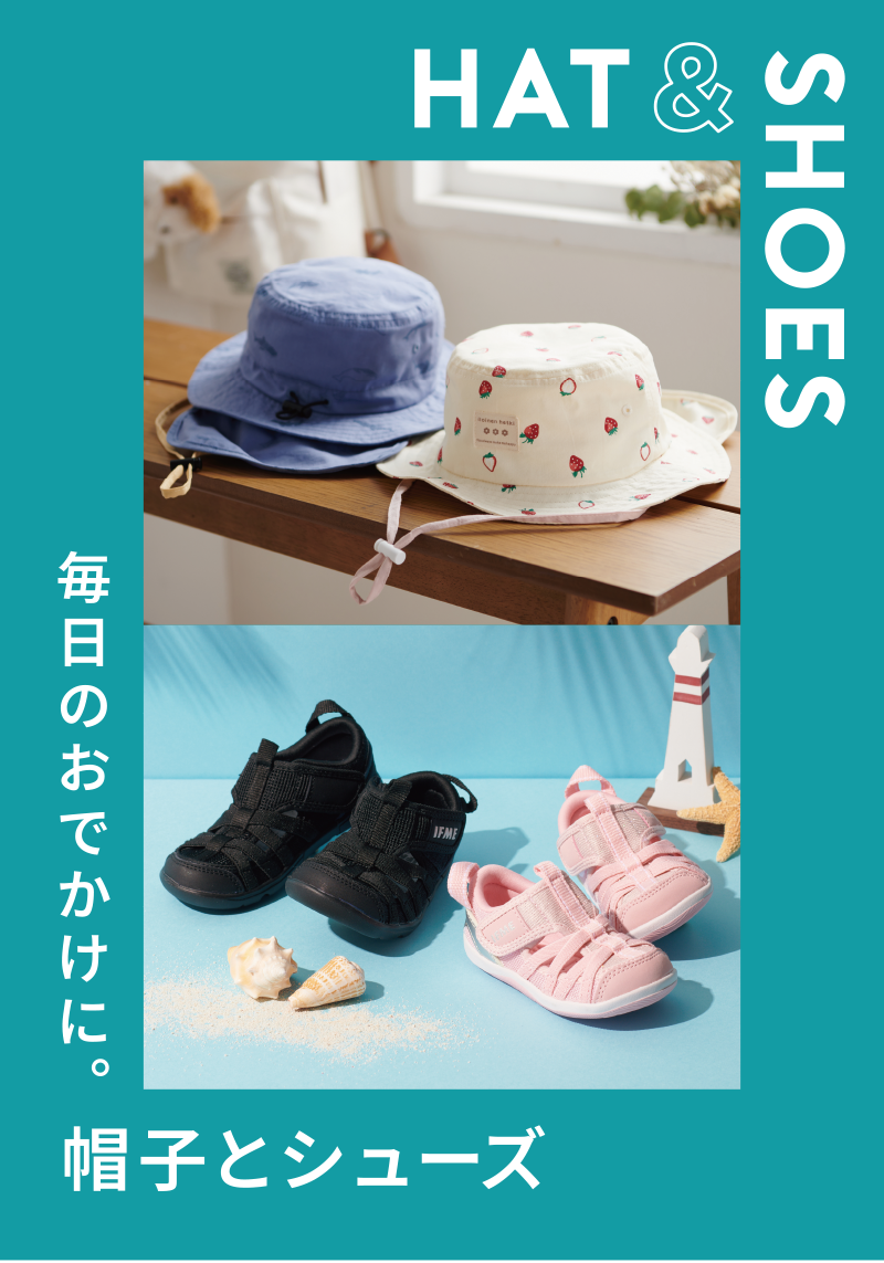 HAT and SHOES 毎日のおでかけに。帽子とシューズ
