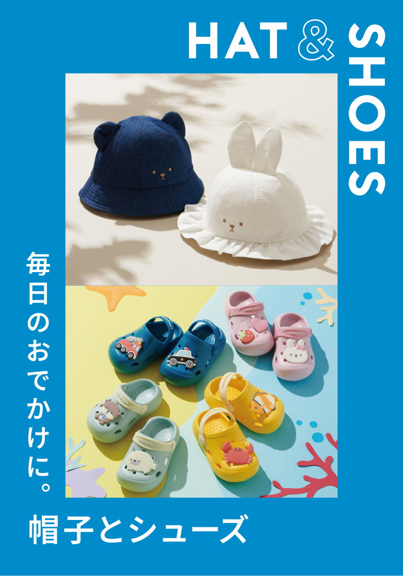 HAT and SHOES 毎日のおでかけに。帽子とシューズ