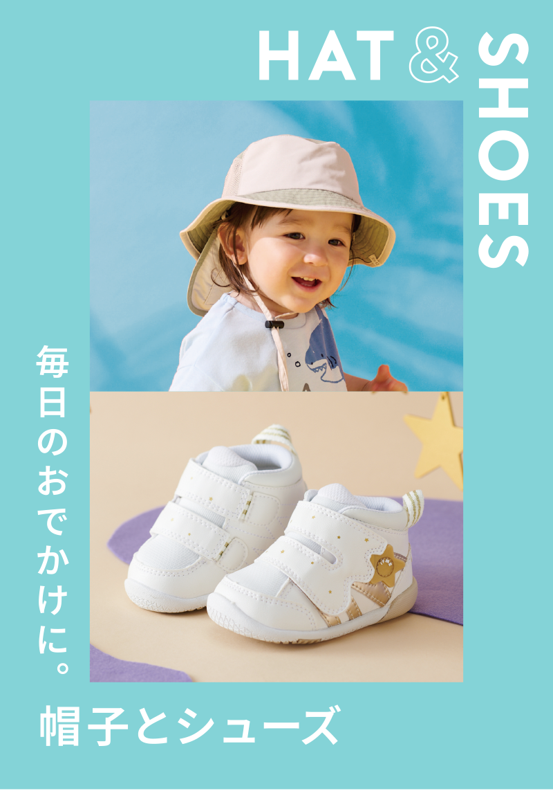 HAT and SHOES 毎日のおでかけに。帽子とシューズ