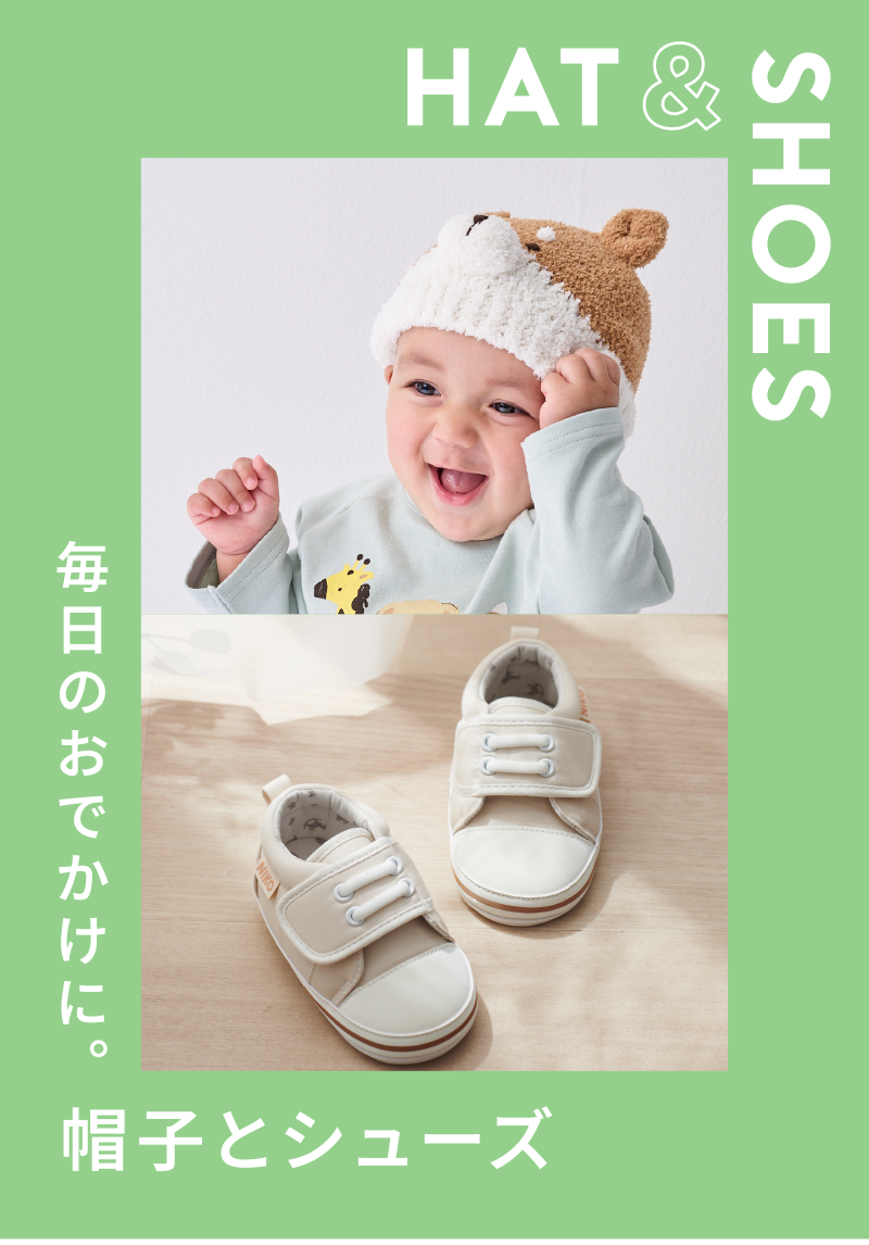 HAT and SHOES 毎日のおでかけに。帽子とシューズ