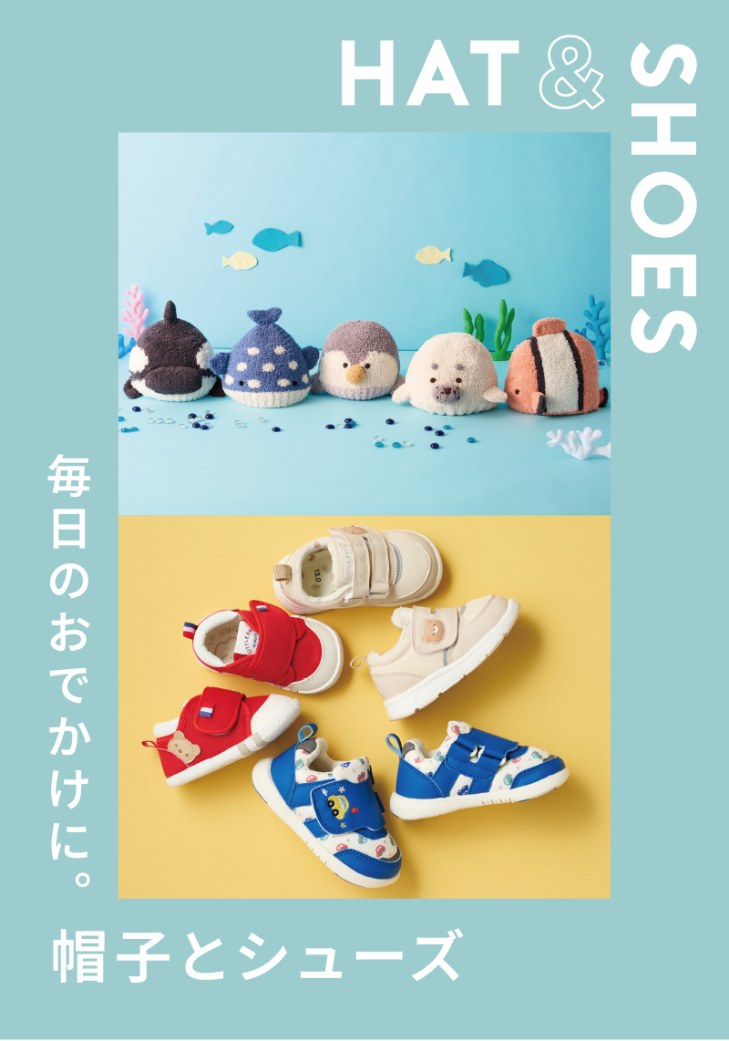 HAT and SHOES 毎日のおでかけに。帽子とシューズ