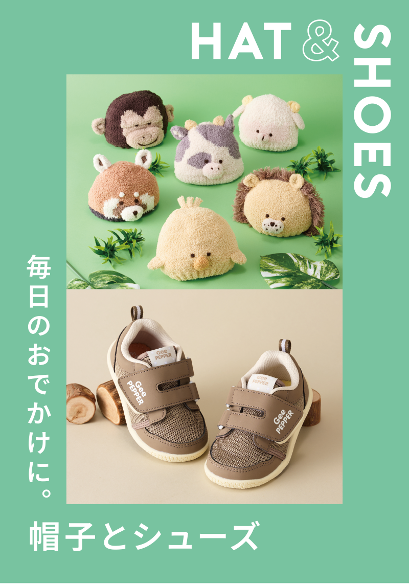 HAT and SHOES 毎日のおでかけに。帽子とシューズ