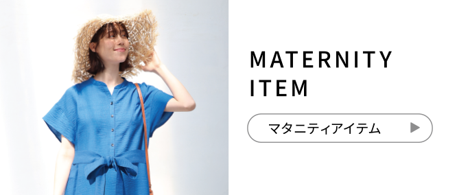MATERNITY ITEM マタニティアイテム