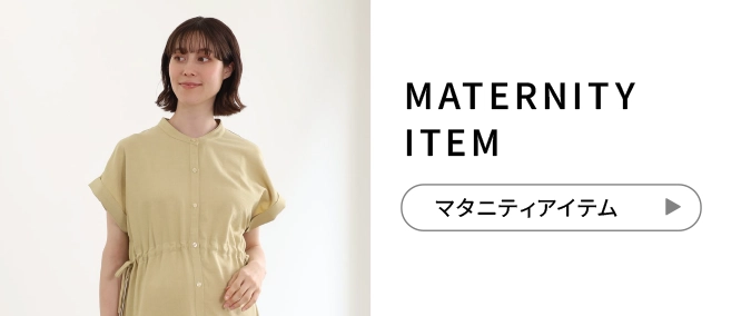 MATERNITY ITEM マタニティアイテム