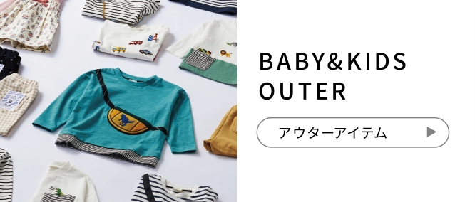 BABY&KIDS OUTER アウターアイテム