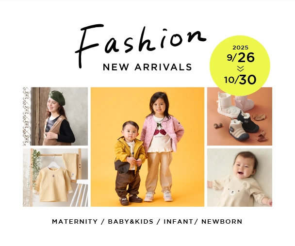 マタニティからベビーキッズまで新作ファッションITEM｜アカチャンホンポの注目商品・お買得情報
