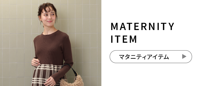 MATERNITY ITEM マタニティアイテム
