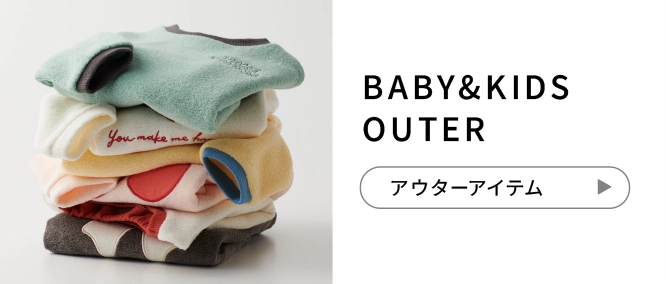 BABY&KIDS OUTER アウターアイテム