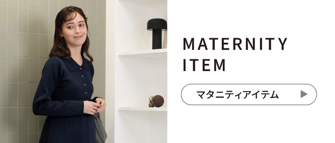 MATERNITY ITEM マタニティアイテム
