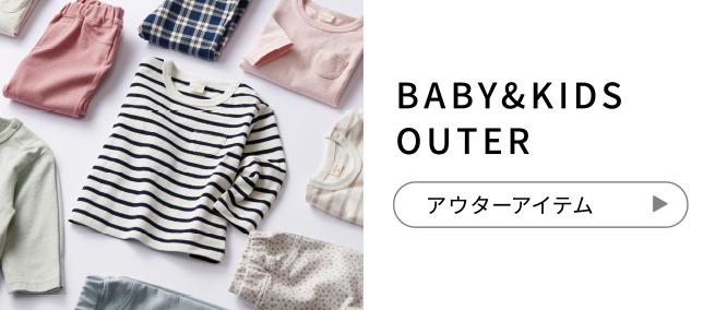 BABY&KIDS OUTER アウターアイテム