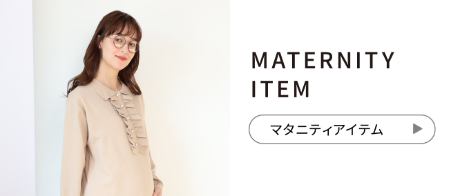 MATERNITY ITEM マタニティアイテム
