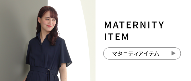 MATERNITY ITEM マタニティアイテム