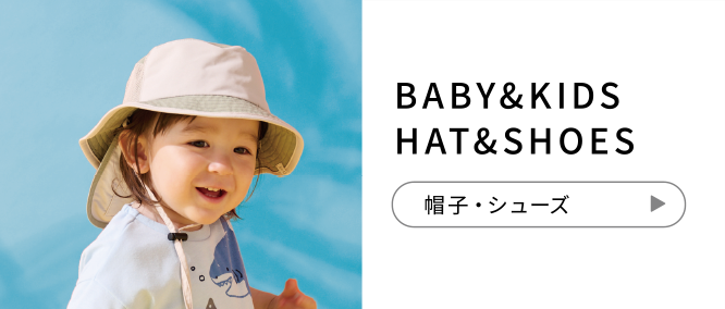 BABY&KIDS HAT&SHOES 服飾アイテム