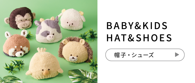 BABY&KIDS HAT&SHOES 服飾アイテム