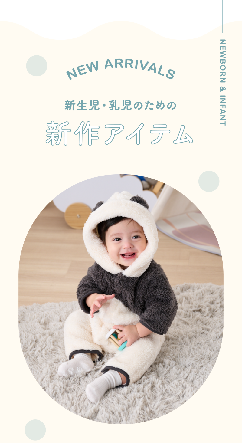 新作 乳児ウェア・インナー｜アカチャンホンポの注目商品・お買得情報