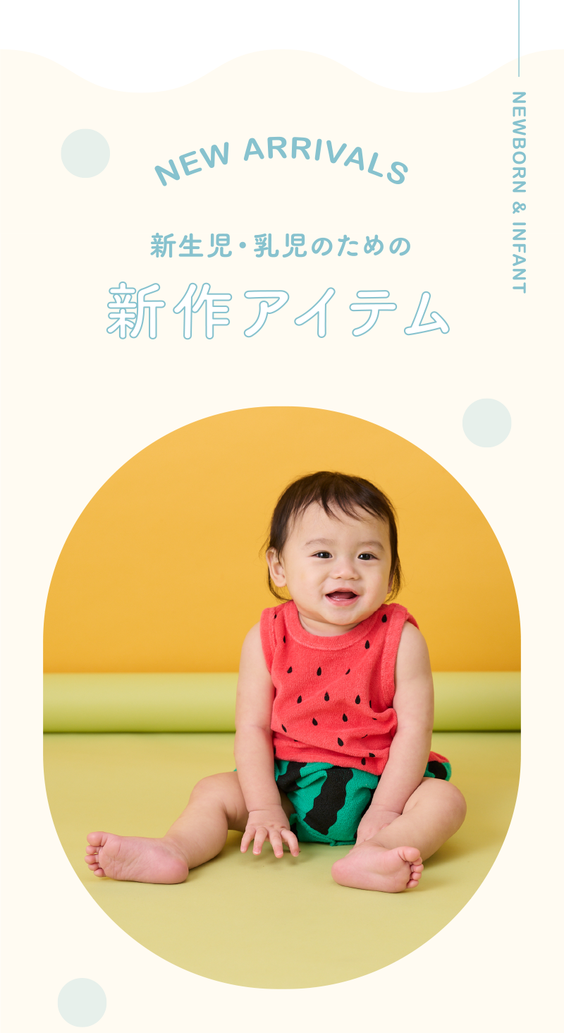 新作 乳児ウェア・インナー｜アカチャンホンポの注目商品・お買得情報