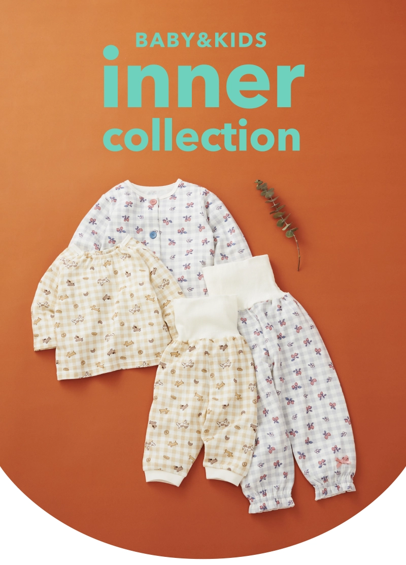 inner collection ベビー&キッズのためのインナーコレクション